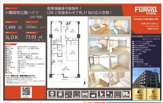  | 【小幡緑地公園ハイツ】✨️仲介手数料無料✨️白沢小学校・守山北中学校