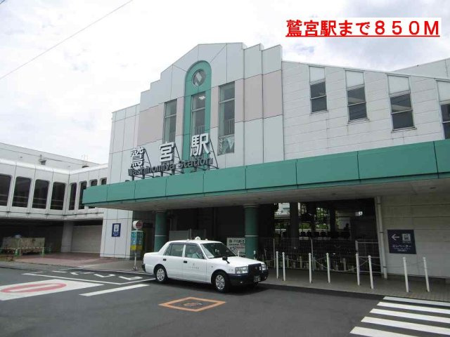 エルディムセキネの周辺|鷲宮駅まで850m