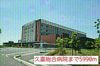 ロークワットガーデンの周辺|久喜総合病院まで5990m