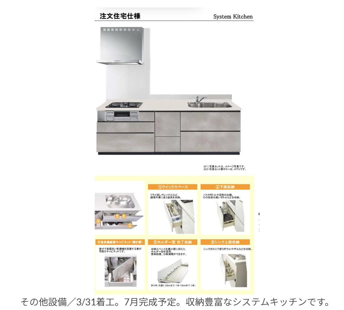 【熊本県】熊本市北区　新築一棟アパートのキッチン