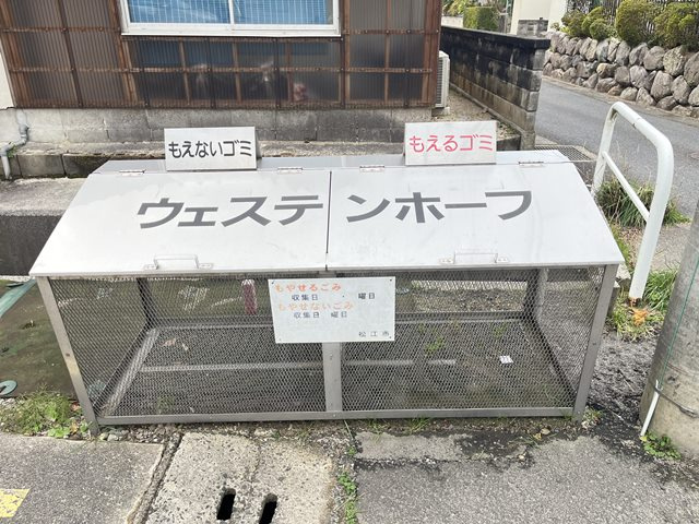 ウエステンホーフのその他共用部分