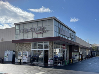 【周辺】 | パルシャス　二の宮 | カスミフードスクエア学園店まで1400m