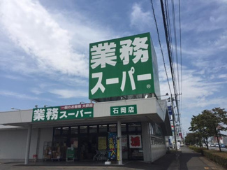 【周辺】 | Castor（カストル） | 業務スーパー石岡店まで1,190ｍ