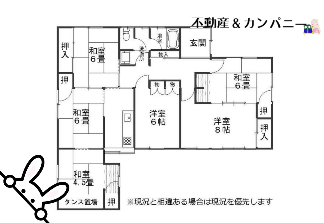 北久米町の中古のおうち　松山市北久米町中古戸建の間取り