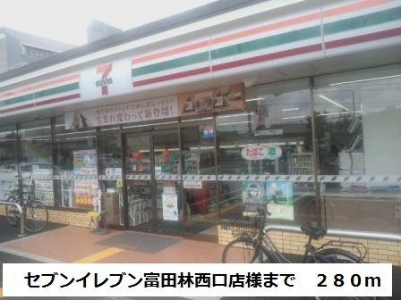 ヴェルデ　アッカの周辺|セブンイレブン富田林西口店様まで280m