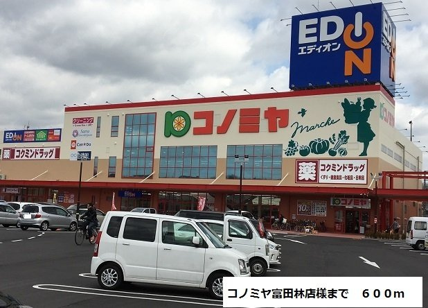 ヴェルデ　アッカの周辺|コノミヤ富田林店様まで600m
