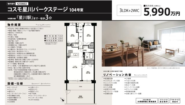  | 仲介手数料無料！お問合せ下さい/080-7058-7312 