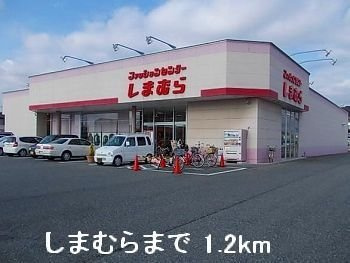 【周辺】 | パッソ神田Ⅴ | しまむらまで1200m