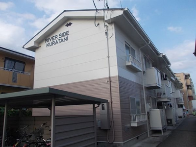【外観】 | リバーサイドクラタニ