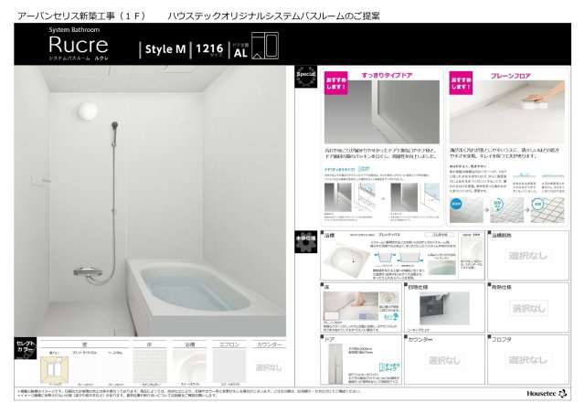 urban CELIS (アーバンセリス)の浴室