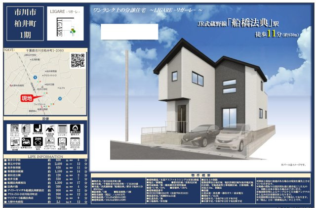 【外観パース】 | 【仲介手数料無料】市川市柏井町　新築戸建て | 仲介O円団では掲載物件以外も仲介手数料無料にてご購入いただけます！