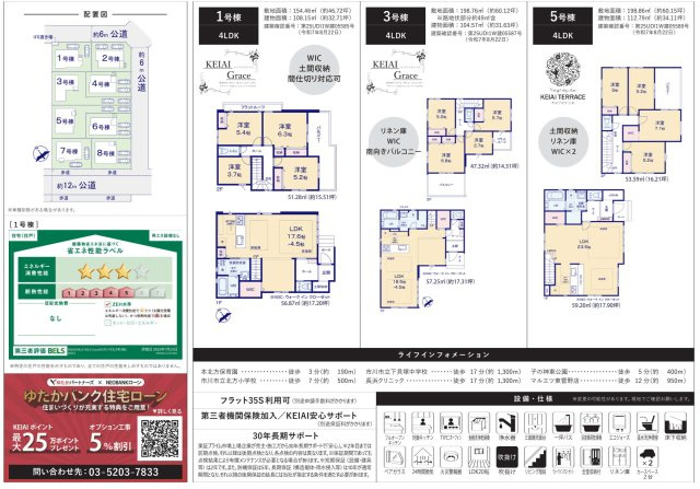 【間取り】 | 【仲介手数料無料】市川市北方町　新築戸建て | 仲介手数料無料物件が多数ございます！お気軽にお問い合わせください。
