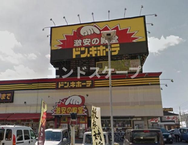 ウィステリア・Ⅱの周辺|ドン・キホーテ高崎店まで772ｍ
高崎、前橋のお部屋探しはエンドスケープまで！お客様の理想お聞かせ下さい♪