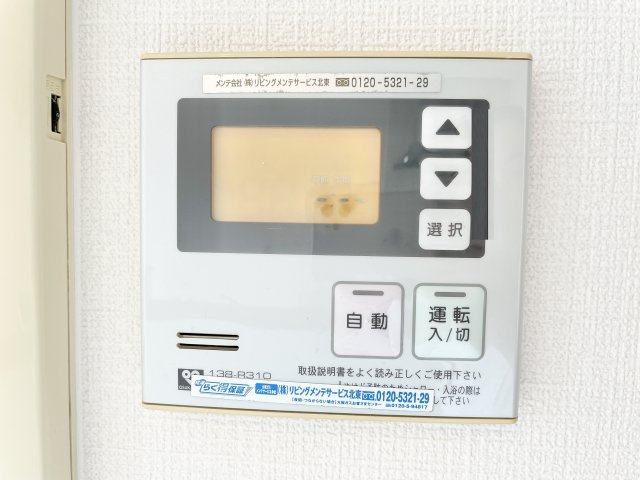 ロイヤルメドゥ香里園タワーのその他