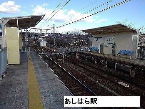 ウェルグリーンの周辺|芦原駅まで1000m