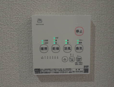 【設備】 | コンフォート山川