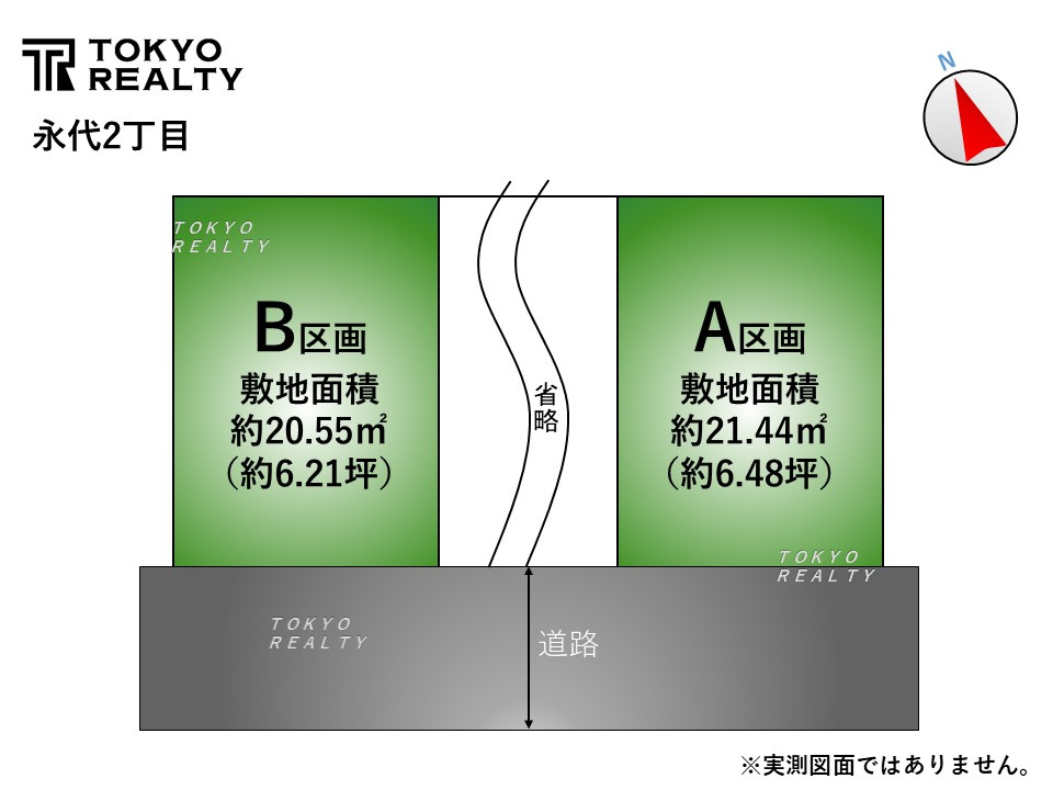 江東区永代2丁目　建築条件無し売地　全2区画の土地図|区画図

