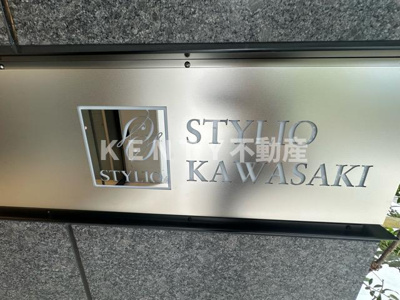 【その他】 | スタイリオ川崎