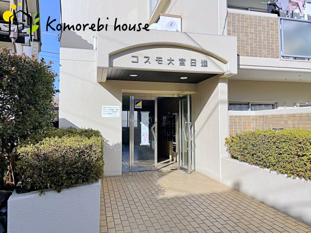 コスモ大宮日進のエントランス|26.1.31撮影済み