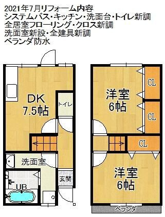 長尾家具町リノベ戸建