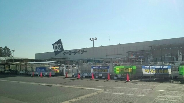 アネックスの周辺|ケーヨーデイツーまで2100m