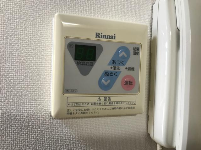 サンヒルズマキノの設備|給湯リモコン（イメージ）