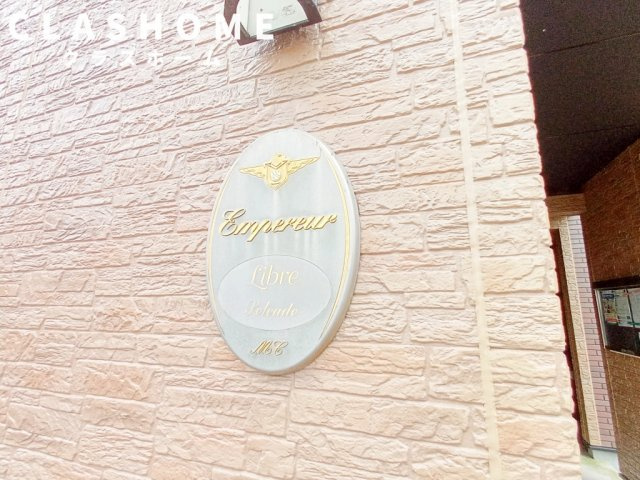 アンプルール リーブル Soleado　　刈谷市の賃貸ならクラスホーム刈谷店のその他