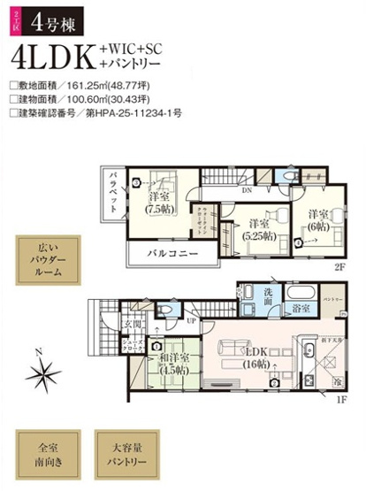 【間取り】 | グラファーレ千葉市若葉区加曽利町５期