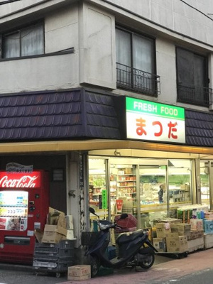 【周辺】 | グランカーサ三ノ輪Ⅱ