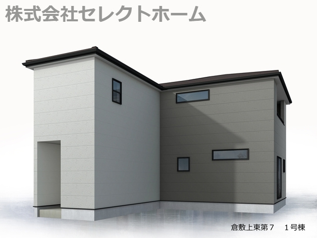 耐震+高品質でローコストの家：上東 限定1棟 