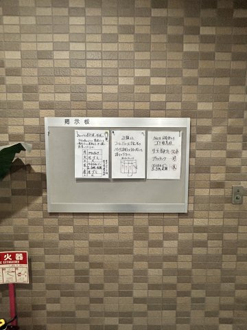 みのりハイツのその他共用部分