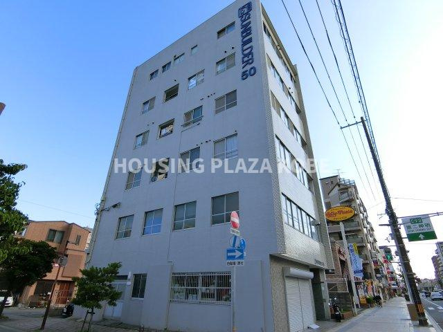 サンビルダー板宿の外観