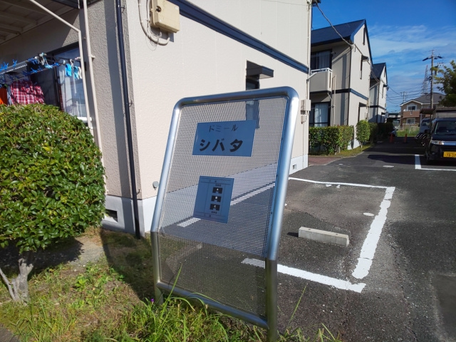 ドミール・シバタ　Ｂ棟のその他共用部分