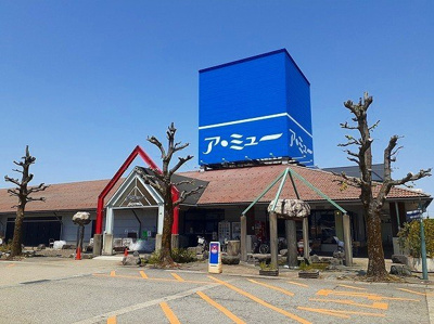 【周辺】 | ベルフォールⅡＢ | アミューまで2400m