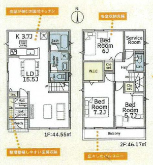 【間取り】 | 綾瀬市上土棚北4丁目  2号棟 第25 | 都市ガス　防犯カメラ（利用時Wifi接続必要）　人感センサー付玄関灯　二部屋から行き来できる南向きバルコニー　浴室乾燥機+窓　全居室収納