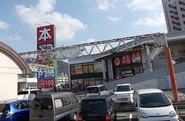 エテルノの周辺|フタバ図書まで1200m