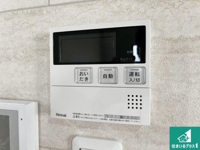 29(土)30(日)現地説明会！◆貝塚市東山　未入居の発電・温水設備|給湯器リモコン（浴室側）省エネタイプの給湯器でお湯はり・追い炊き自由自在！お子様から高齢者の方まで、みんなが操作しやすいボタン配置です。