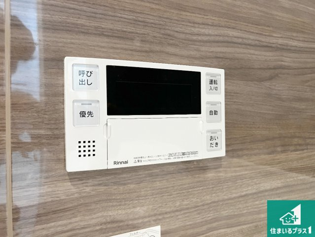 29(土)30(日)現地説明会！◆貝塚市東山　未入居の発電・温水設備|給湯器リモコン（LDK側）ボタン一つでお風呂のお湯はり・追い炊き可能！便利な呼び出し機能付き！表示文字が大きく読みやすい有機ＥＬを採用！どの角度からも見やすくなっています。