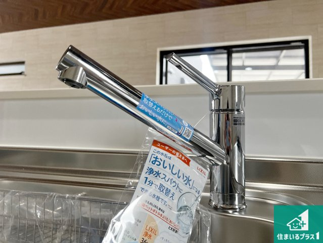 29(土)30(日)現地説明会！◆貝塚市東山　未入居の設備|浄水器を内蔵！炊飯時、お茶を作る時に安心してお水を使えます！お湯と冷水、浄水と原水、シャワーの切替えもワンタッチです！