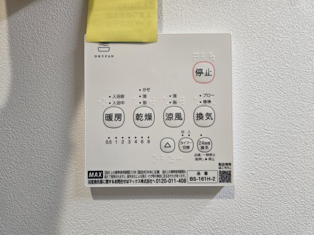 Celenest高岳|名古屋市の賃貸ならMy賃貸の設備|Celenest高岳