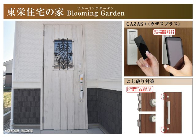 ブルーミングガーデン　一宮市三条　全1区画分譲の玄関|専用のカードやスマートフォンで施解錠可能な玄関錠。快適さと防犯面に特化した、新世代の玄関ドアです。
鍵の毎回の開け閉めのイライラが減り、毎日の暮らしにゆとりが生まれます。