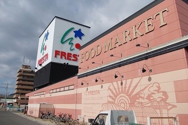 エテルノの周辺|フレスタまで900m