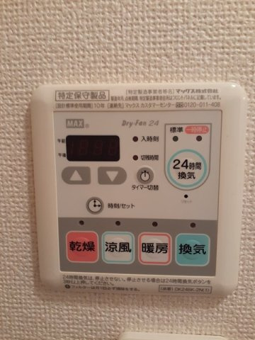 メゾン山中　Ｂの設備