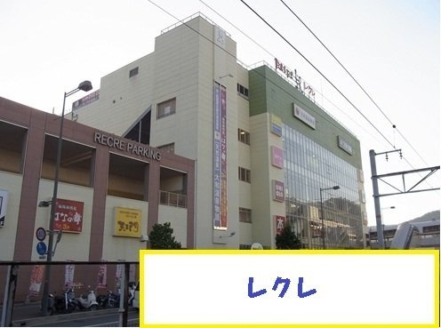 メゾン山中　Ｂの周辺|レクレまで3200m