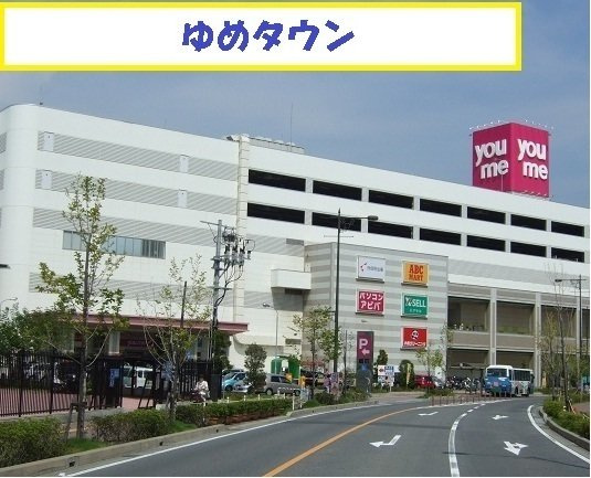 メゾン山中　Ｂの周辺|ゆめタウンまで3300m