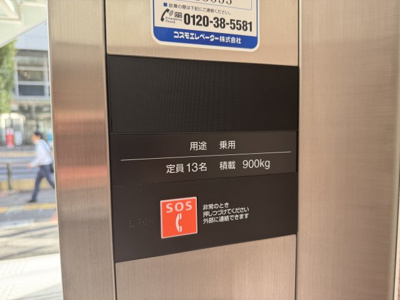 【その他共用部分】 | ファーストセンタービル