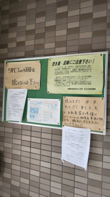 【その他共用部分】 | シティーズ住吉