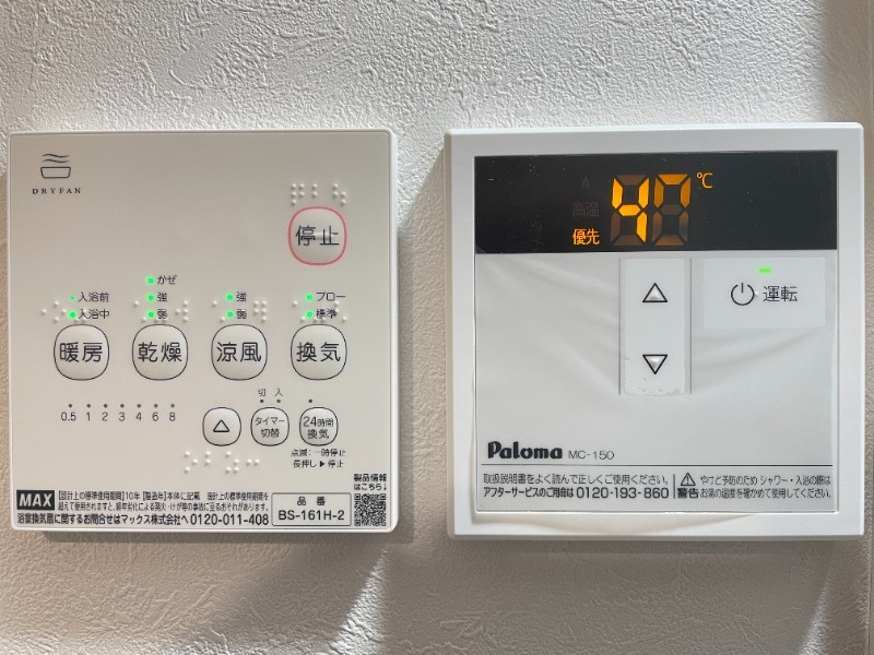 サザンロード江北の設備|浴室乾燥機・給湯パネル