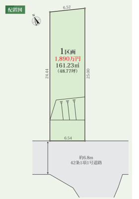 【外観】 | 若葉台２丁目　売地（建築条件付） | 図面と現況が異なる場合は現況を優先します