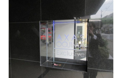 【その他】 | アクサス大島エクスクルーシブ